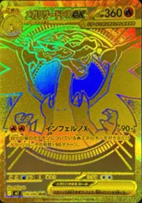 Mega Charizard X ex (m2 116)